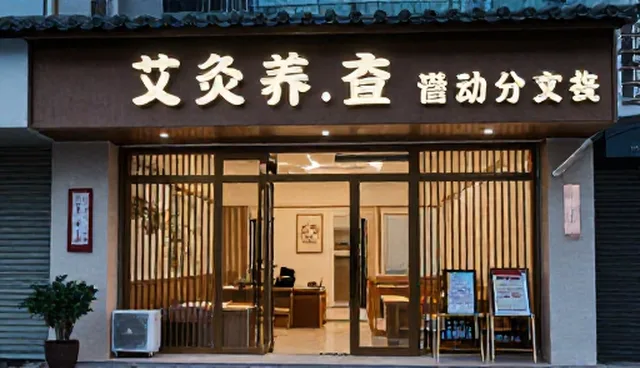 顾客体验如何影响经络养生机构的选型决策